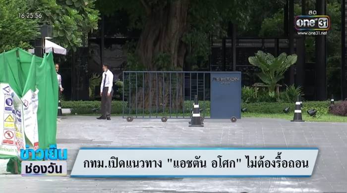 แอชตัน อโศก