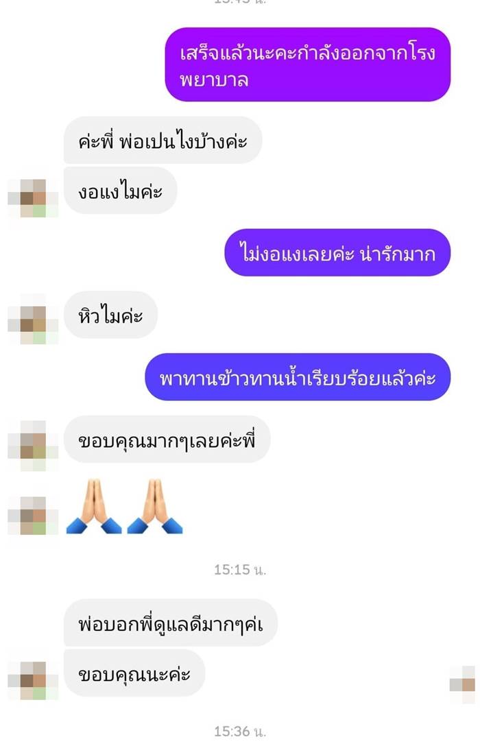 รับจ้างพาคนแก่ไปหาหมอ