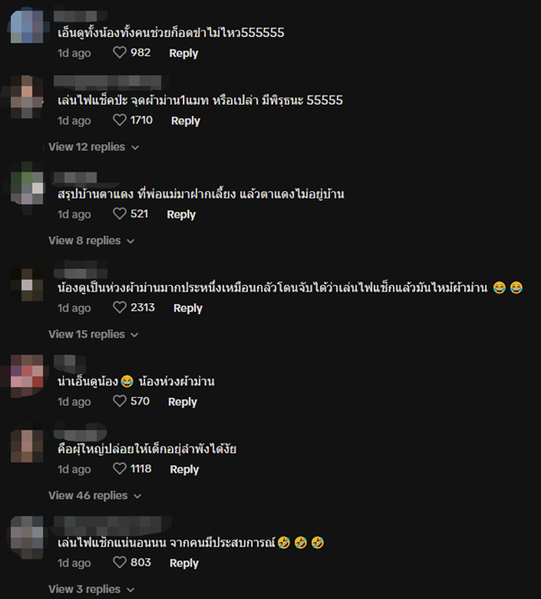 ไฟไหม้บ้าน ปล่อยเด็กอยู่บ้านลำพัง