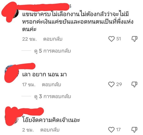 คนไทยในอิสราเอล