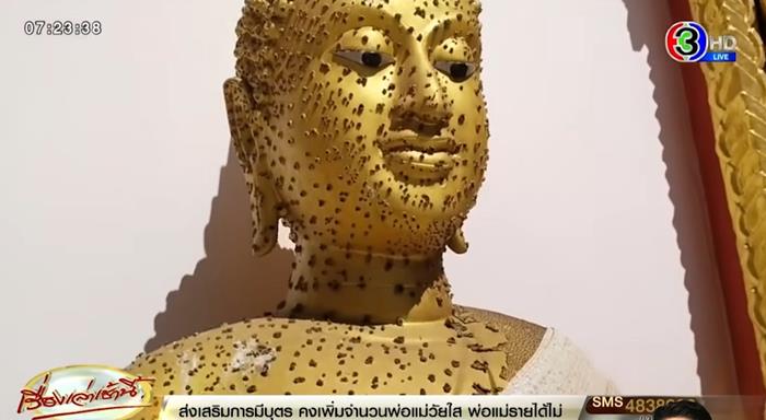 พระพุทธรูปมีตุ่ม