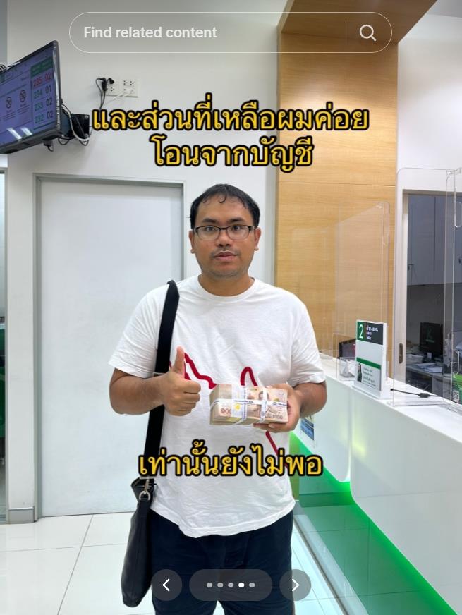 แก๊งคอลเซ็นเตอร์ หลอกเงินครูเบียร์