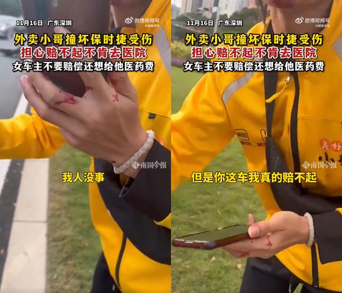 ไรเดอร์ชนปอร์เช่