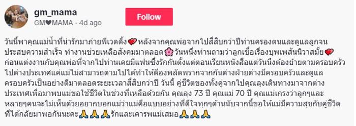 เนื้อคู่