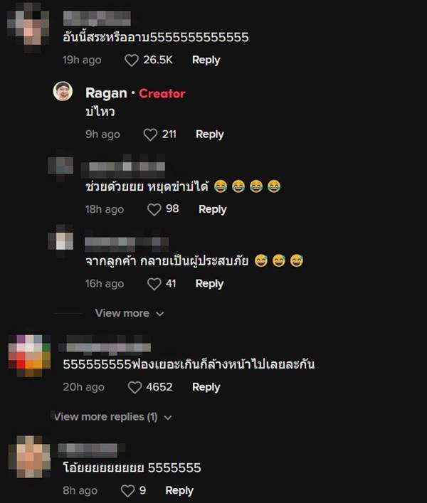 สระผมที่ลาว 