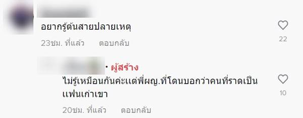 แฟนเก่าหึงโหด ใช้น้ำมันราดหัวกลางร้านอาหาร