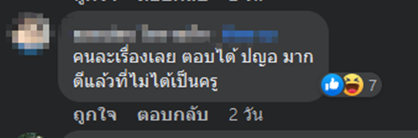 ดราม่า ยกเลิกชุดนักเรียน