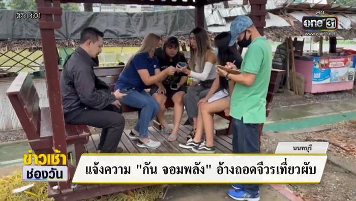 สาวสองโต้ ไม่รู้จักเป็นพระถอดจีวร แต่งหญิงเที่ยวผับ