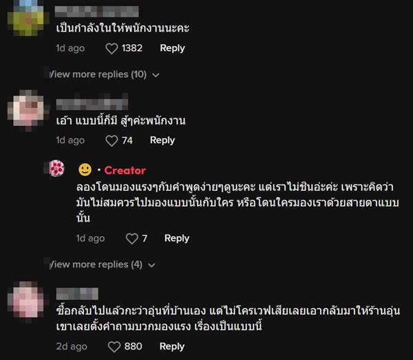 ดราม่าร้านสะดวกซื้อ ให้อุ่นข้าวกล่อง พนักงานมองเหยียด