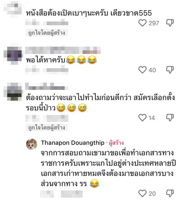 สมุด 100 ปี ครูเหงื่อตก นักเรียนจบปี 2527 มาขอใบรับรอง