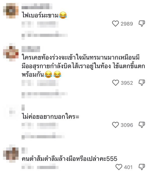 เตือนภัยสุขภาพ กินขี้ไม่รู้ตัวจากส้มตำ