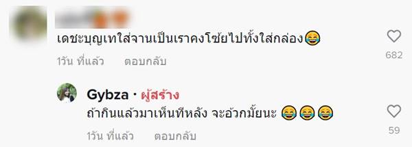 บะหมี่แห้งมีเขียด