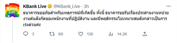 พนักงานเติมเงินตู้เอทีเอ็ม สูบบุหรี่