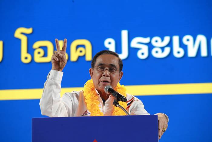 ประยุทธ์