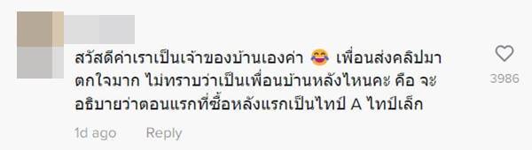 เพื่อนบ้าน