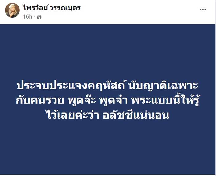 แพร์รี่ ไพรวัลย์