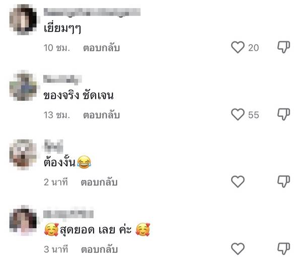 ขับรถสวนเลน