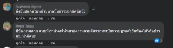 แก๊งคอลเซ็นเตอร์ หลอกหมอดูดเงิน 5 แสน 