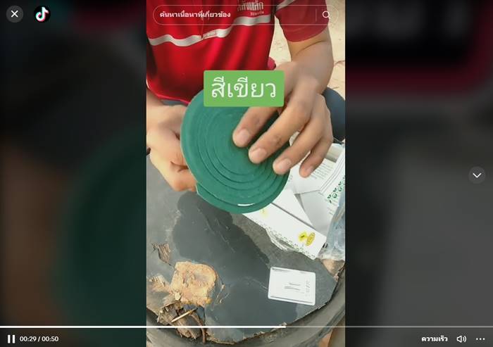 วิธีแกะยากันยุงออกจากกัน