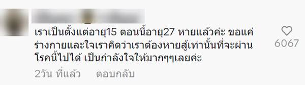 ตัดผมทั้งน้ำตา ป่วยมะเร็งรังไข่