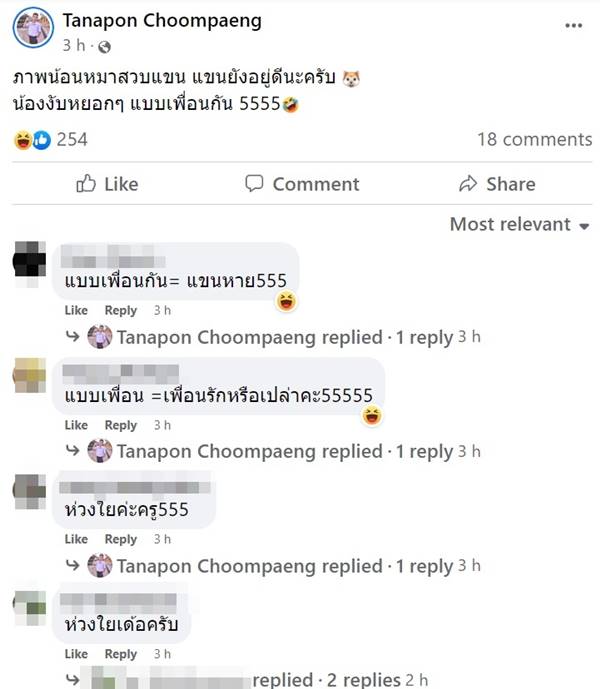 ครูเยี่ยมบ้านนักเรียน หมาสวบแขนตาเหลือก
