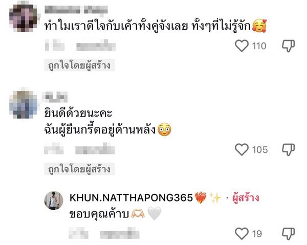 รุ่นพี่คุกเข่าขอหนุ่มเป็นแฟน