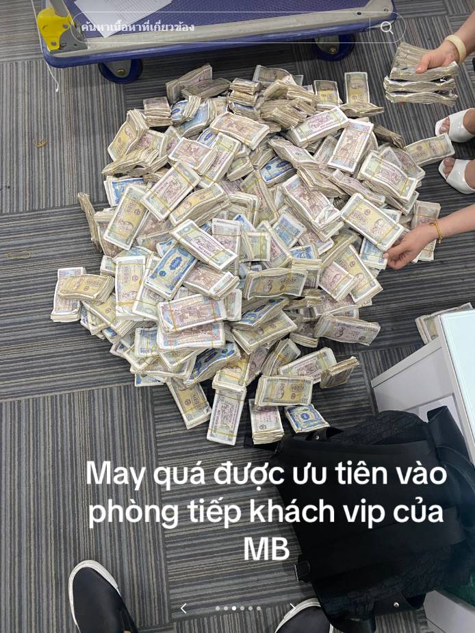 แบกเงินใส่กระสอบฝากเงิน