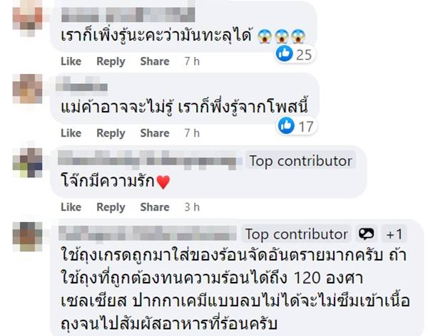 หมึกปากกาซึมถุงโจ๊ก