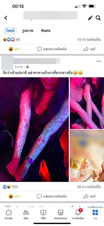 สาวทาโลชั่นไปเที่ยวกลางคืน ผิวเรืองแสง