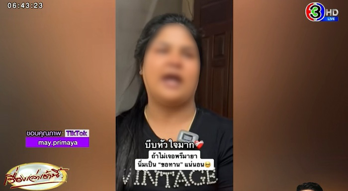 จับนิ่มฟันนี่ ลูกข่ายพรีมายา ถ่ายรูปคู่รถหรู