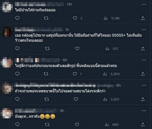 ร้านถ่ายภาพใต้สะพาน