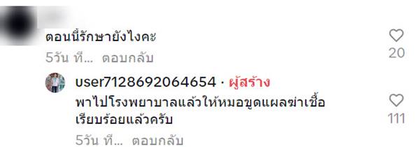 ช่วยเด็ก เหาเต็มหัว ดูดเลือดจนเป็นแผล