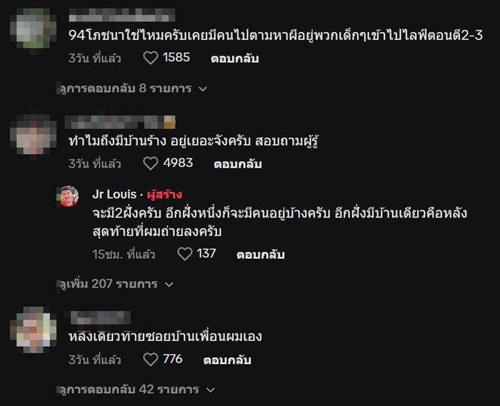 ซอยประชาอุทิศ