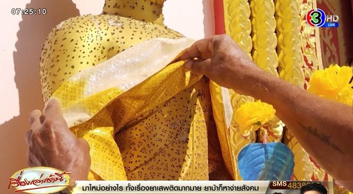 พระพุทธรูปมีตุ่ม