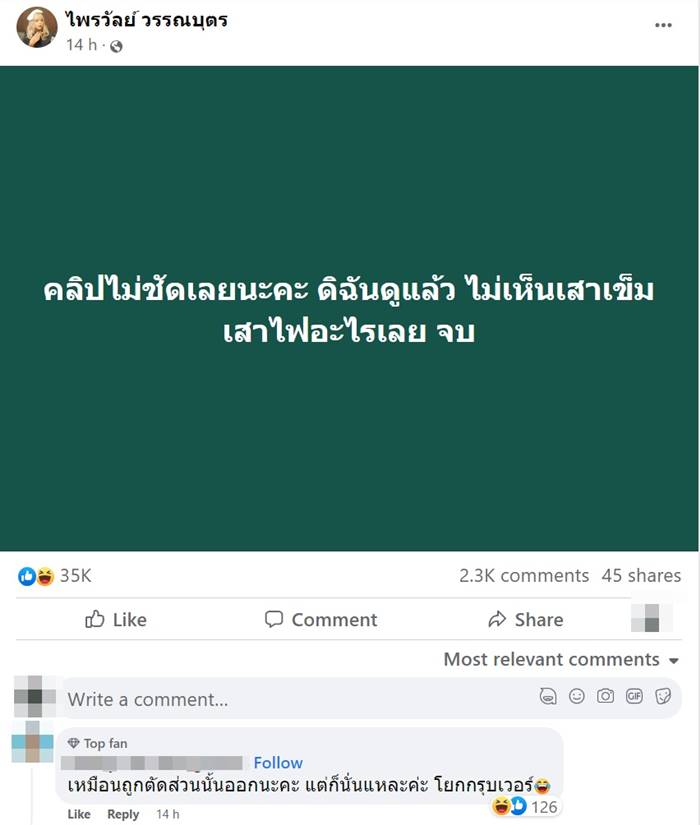 คลิปพระตอกเสาเข็ม