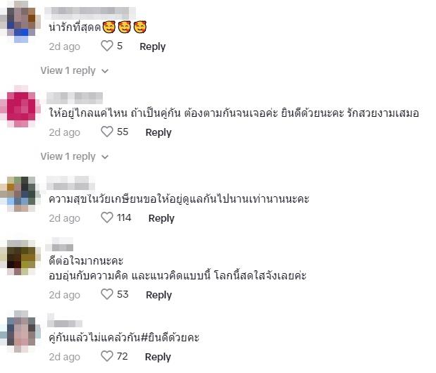 เนื้อคู่