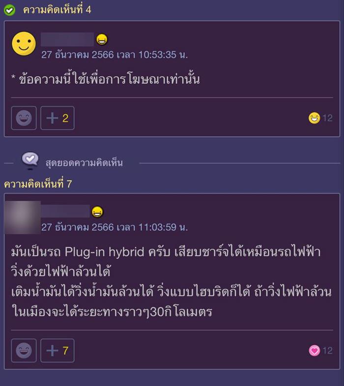 รถตำรวจ