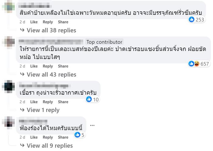 สินค้าป้ายเหลือง ปลาหมึกเกาหลีราขึ้น