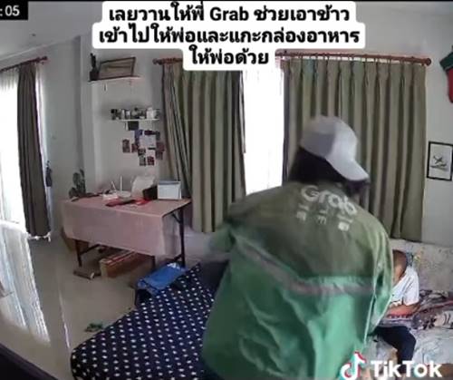 ไรเดอร์ทำดี