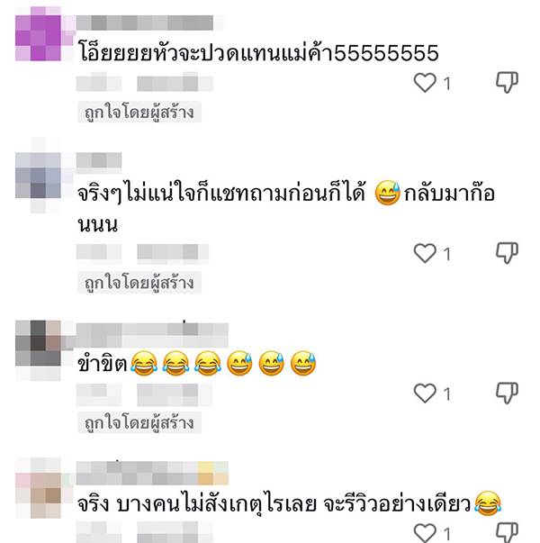 รีวิวรองเท้าให้ 2 ดาว