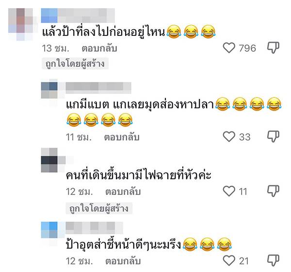 เด็กอ้วนลงเรือ เรือคว่ำ 