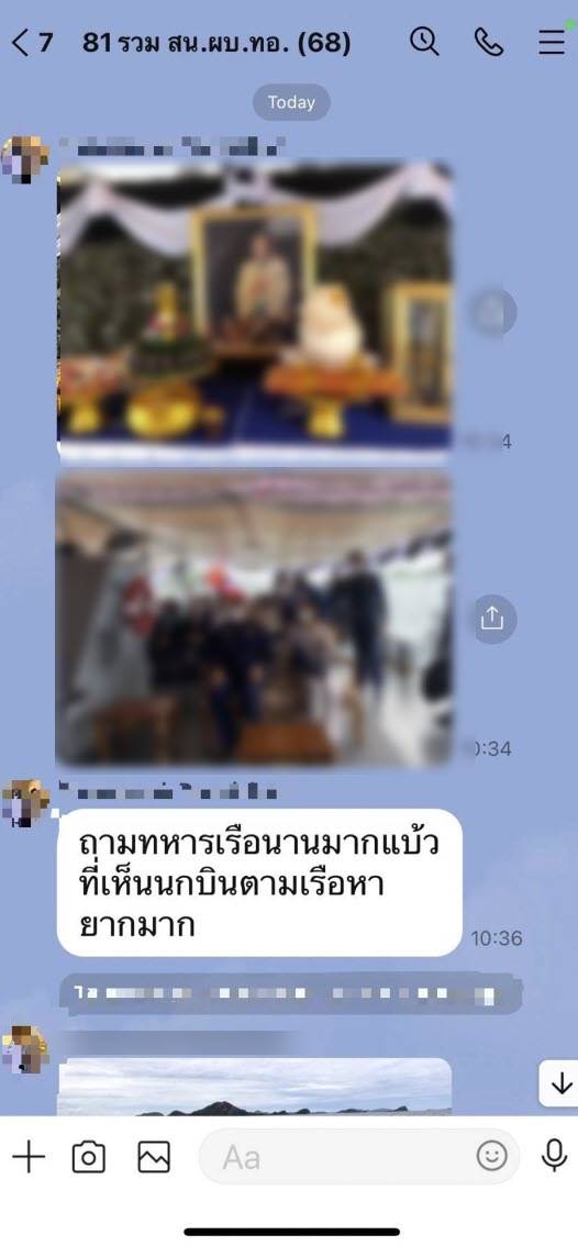 กองทัพอากาศ ให้ F16 ขึ้นบินพิธีลอยอังคาร พ่ออดีต ผบ.ทอ. 