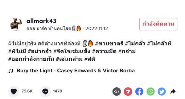 หนุ่มอัดคลิปถึงคนกลัวผี ลั่นผีไม่มีอยู่จริง