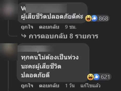 ไวรัลน้องหมูโดนฉีดยา ไม่ได้ตาย