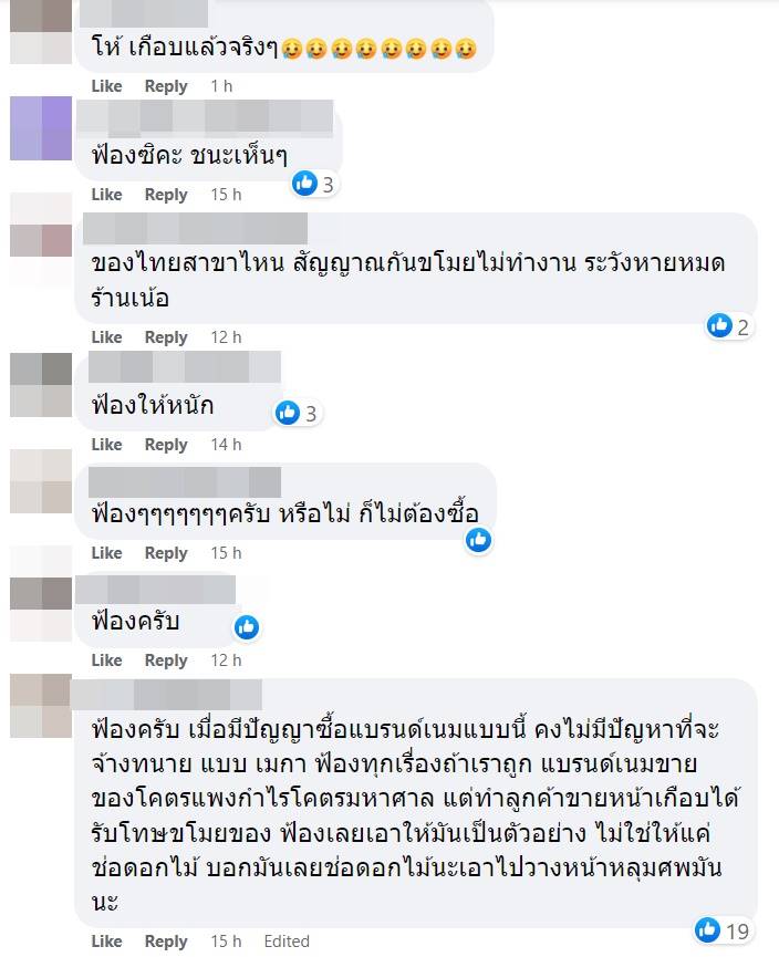 ซื้อแบรนด์เนมที่ไทย เกือบได้เข้าคุกที่ฮ่องกง