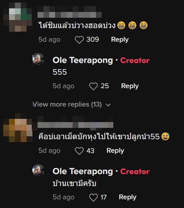 คนซูดานใต้ ชิมส้มตำปลาร้า