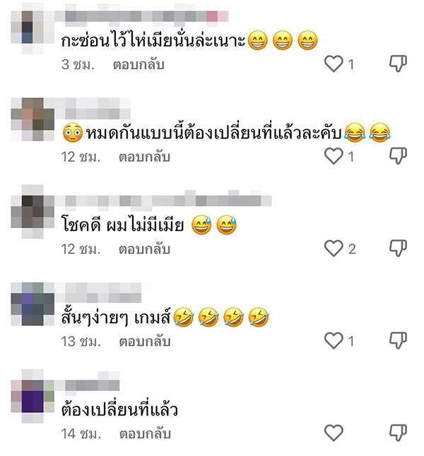 พ่อบ้านใจกล้า ซ่อนเงินในรถ