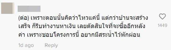 เพื่อนบ้าน