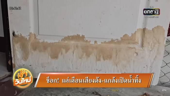 ผู้เช่าหอสุดแสบ ขโมยของหนี เปิดน้ำทิ้งจนท่วม 