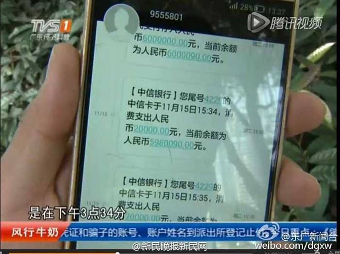 เงินหายจากบัญชี